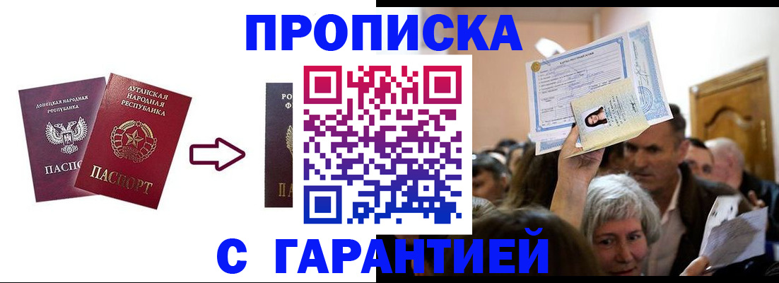 найти адрес прописки в Аше